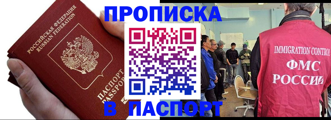 временная регистрация собственник в Щёлкино